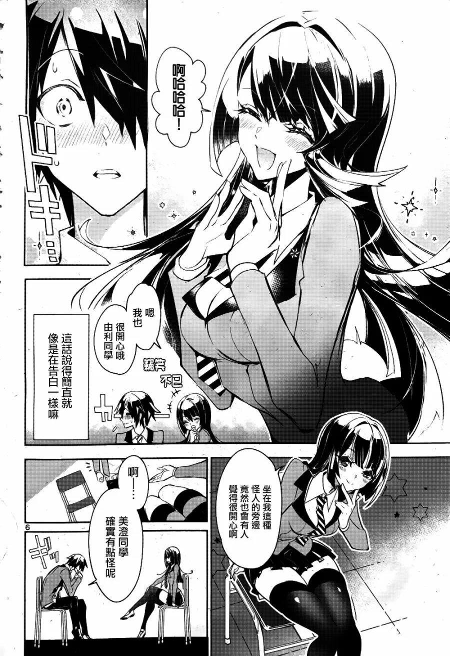 第01话 第7页