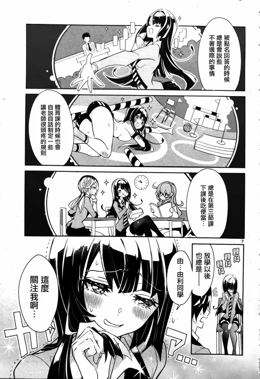 第01话 第8页