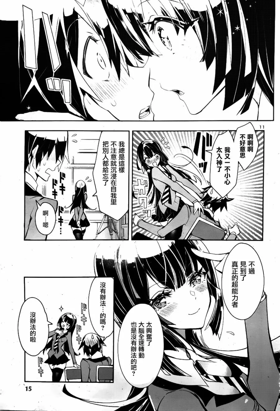 第01话 第12页