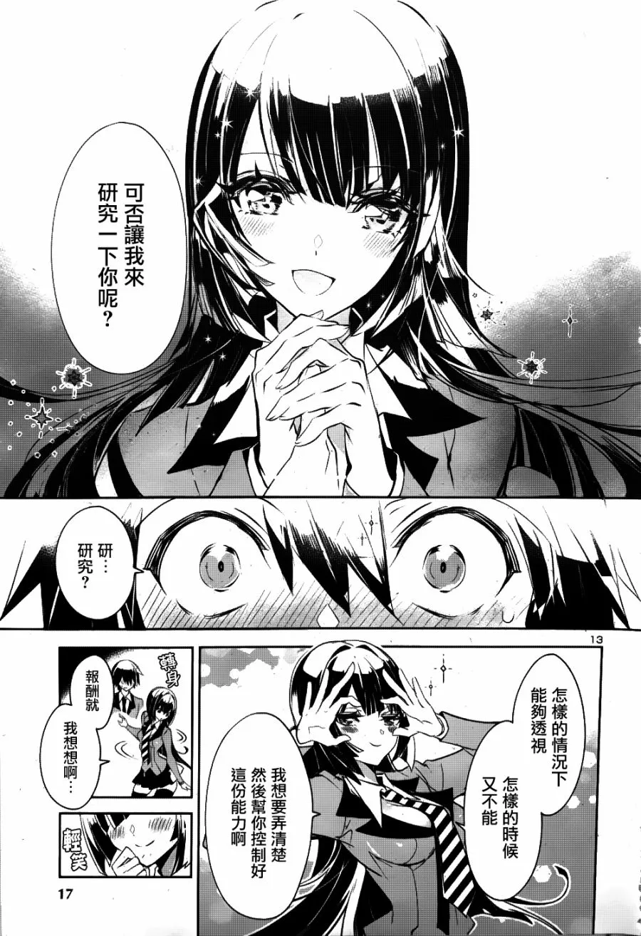 第01话 第14页