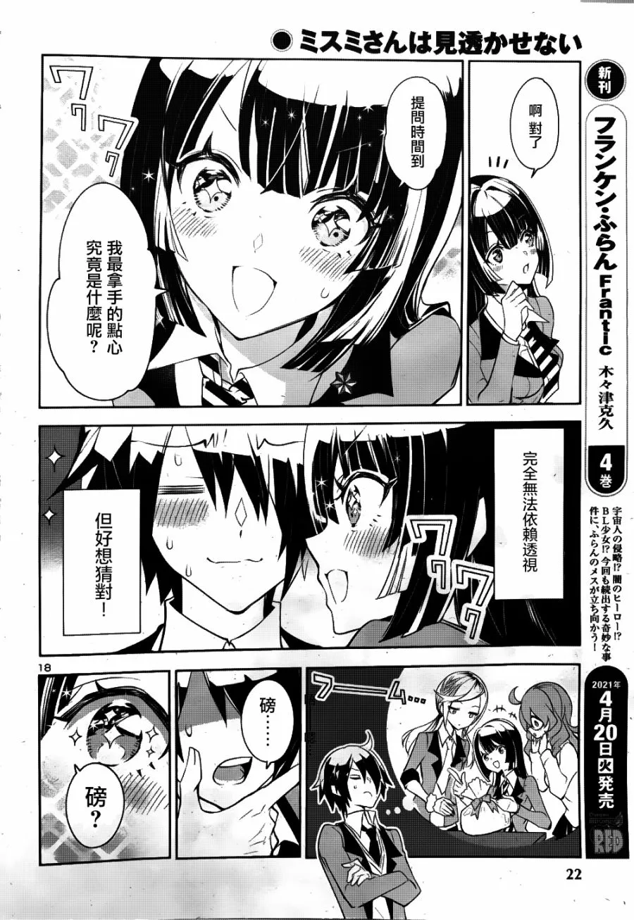 第01话 第19页