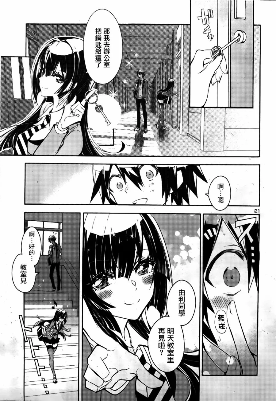 第01话 第22页