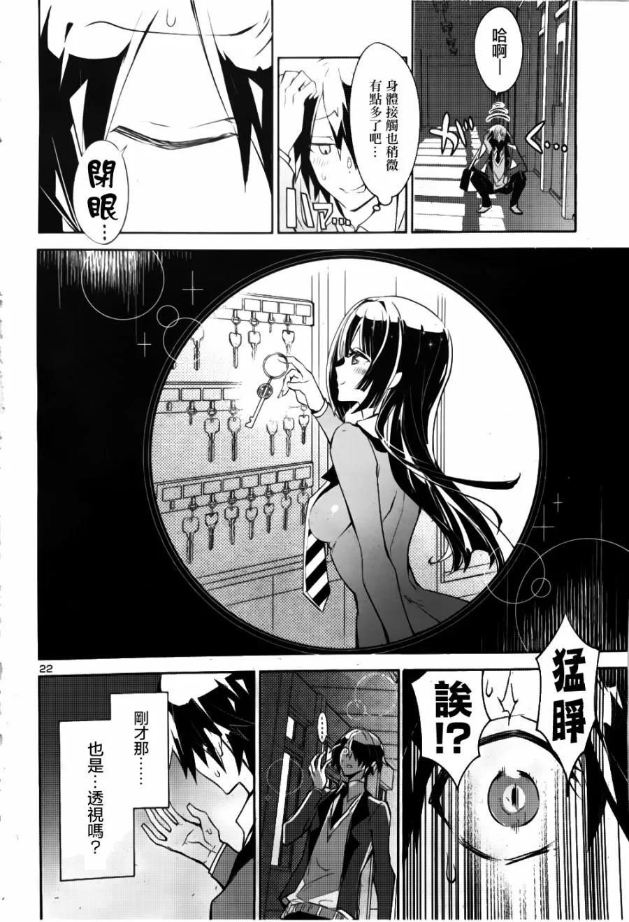 第01话 第23页