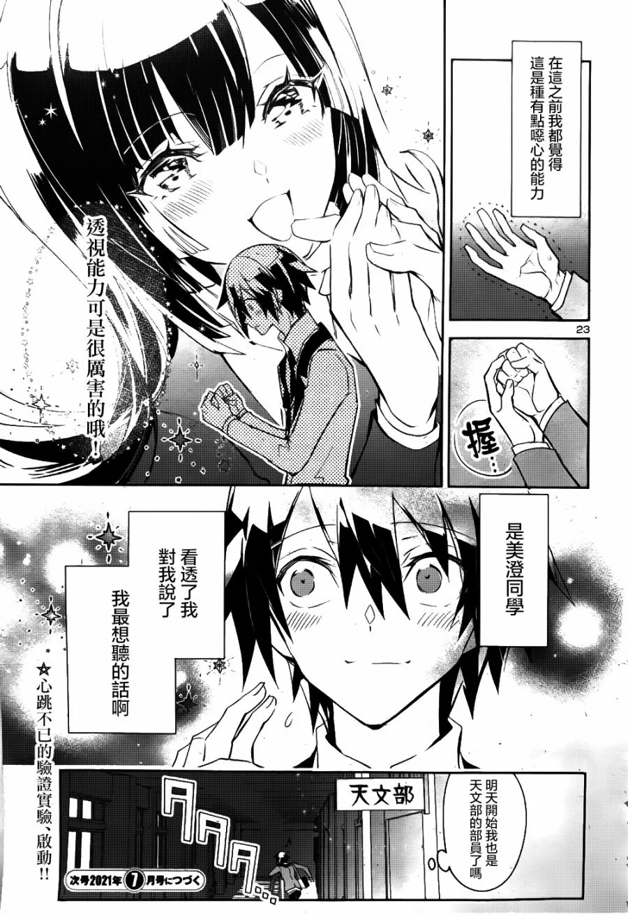第01话 第24页