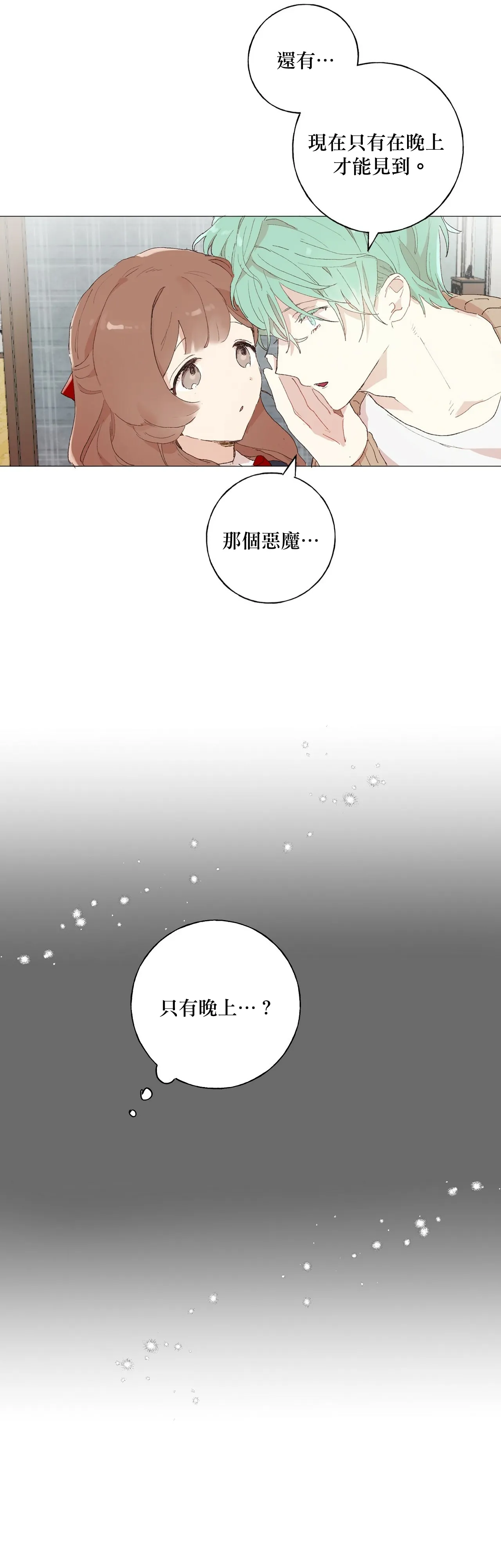第09话 第3页