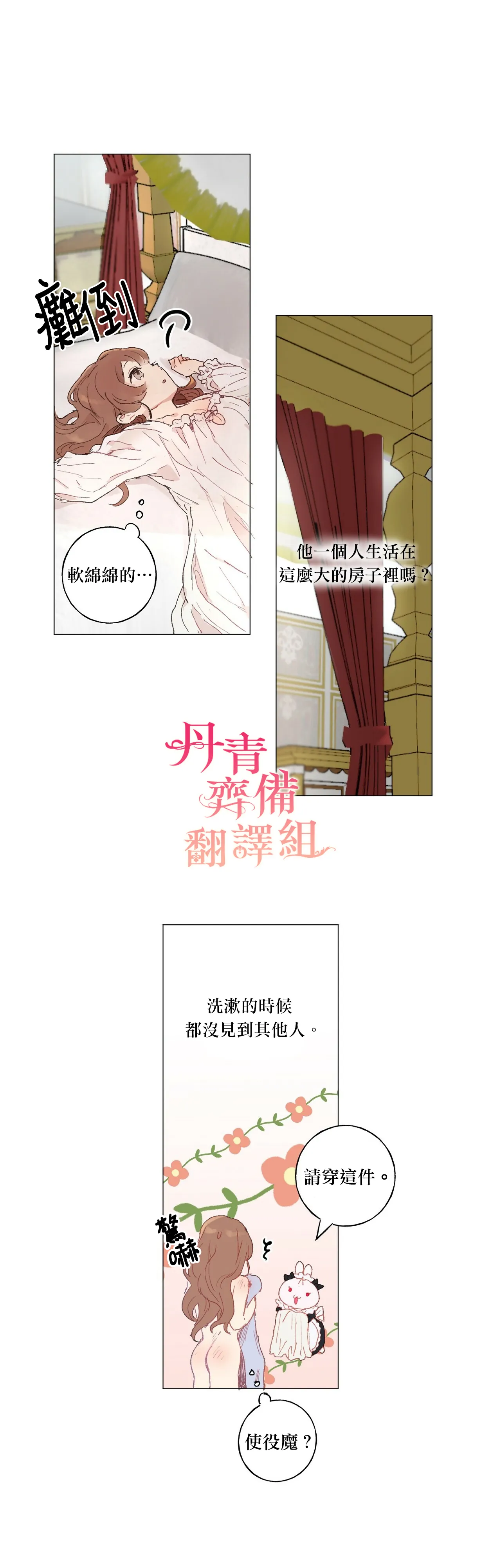 第09话 第4页