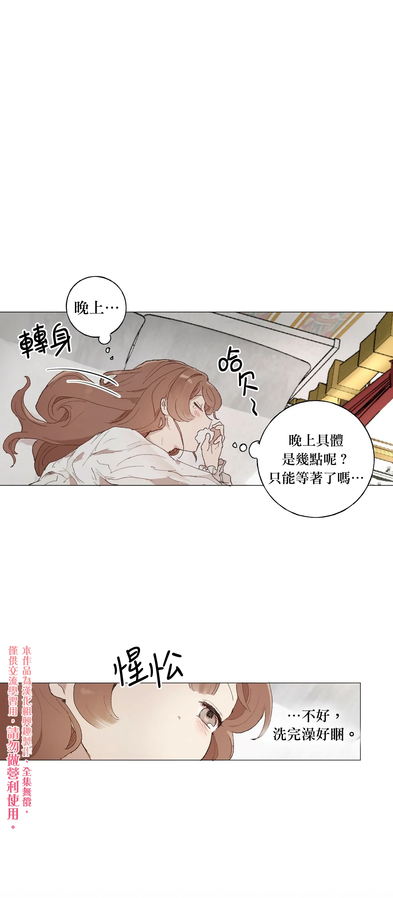 第09话 第5页