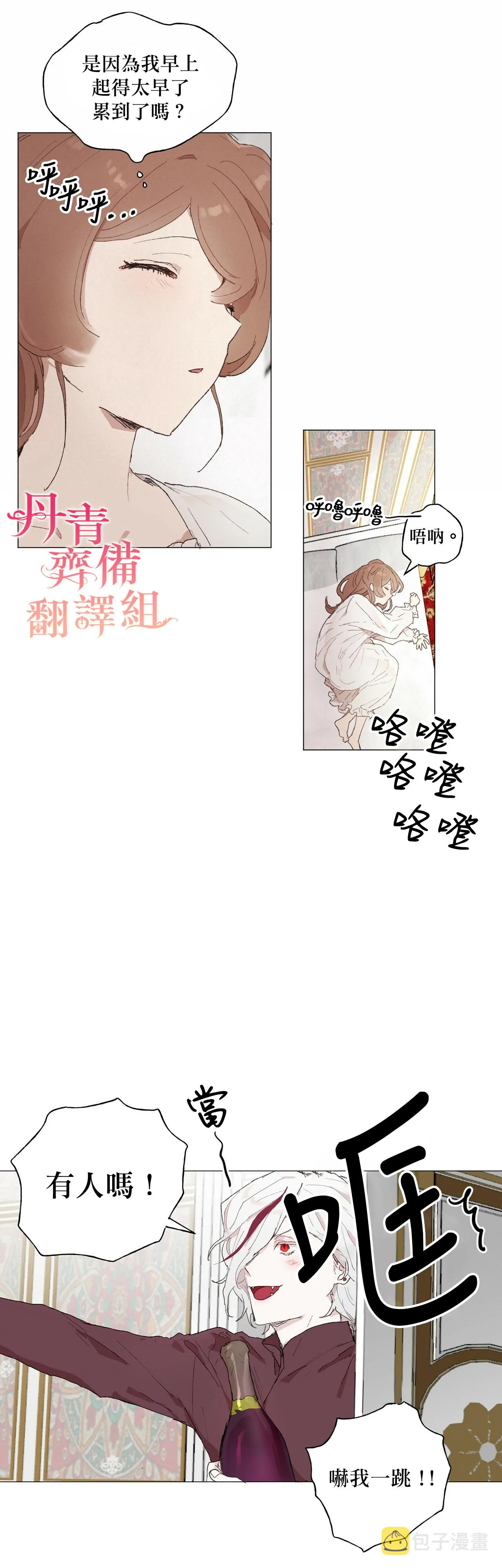 第09话 第6页