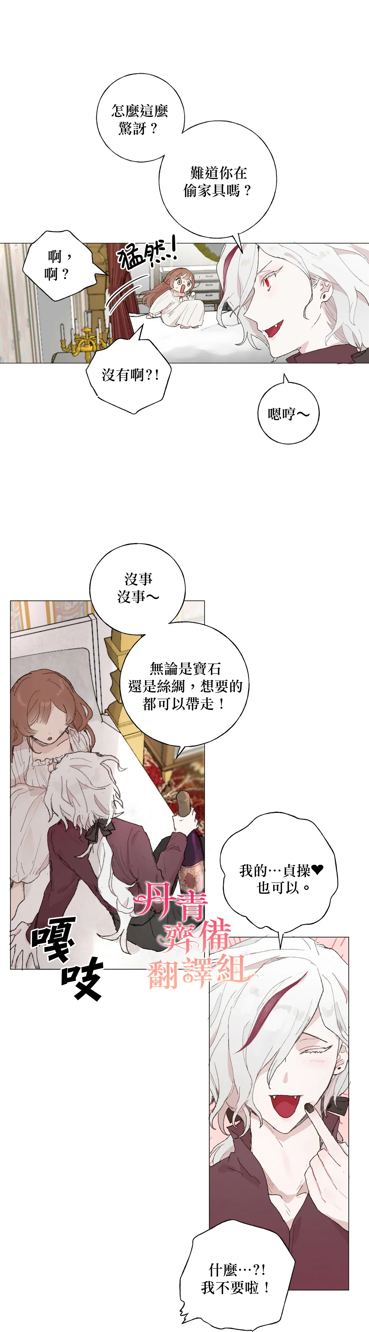 第09话 第7页