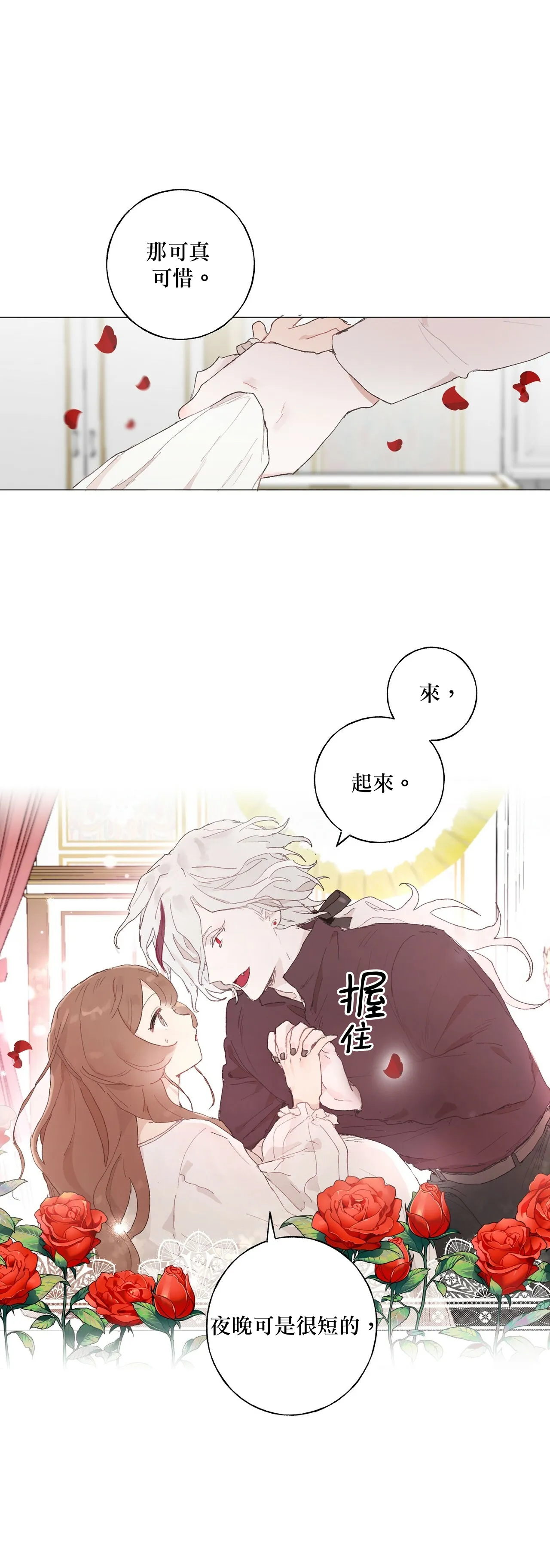 第09话 第8页