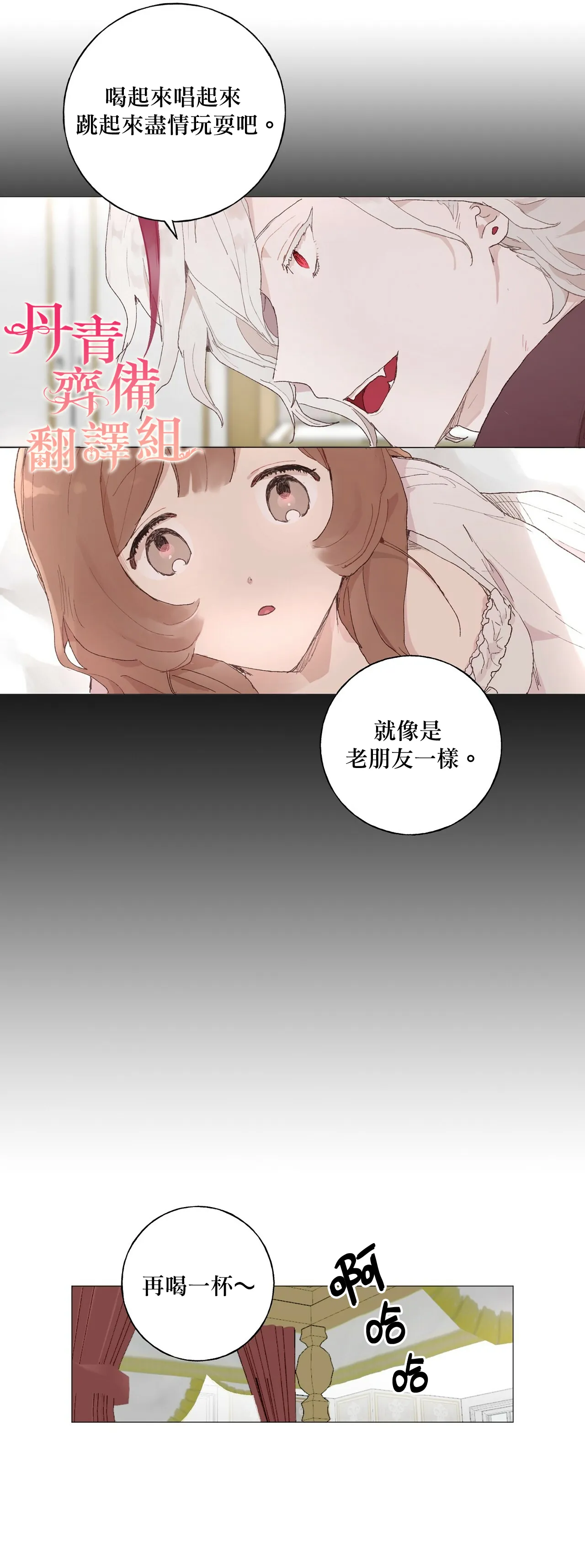 第09话 第9页