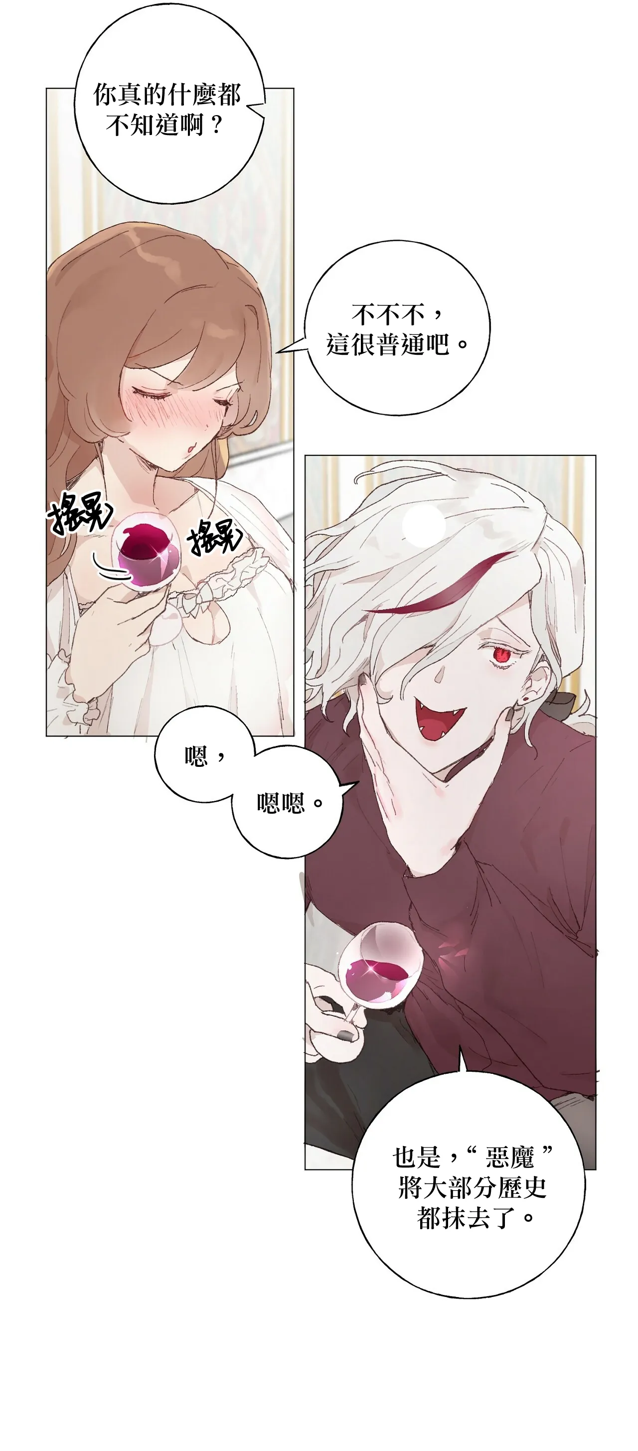 第09话 第10页
