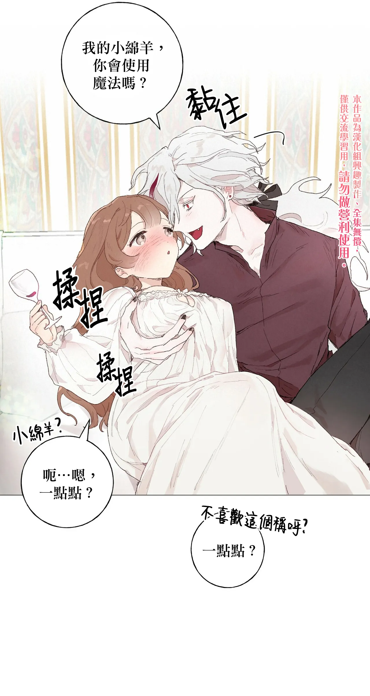 第09话 第11页