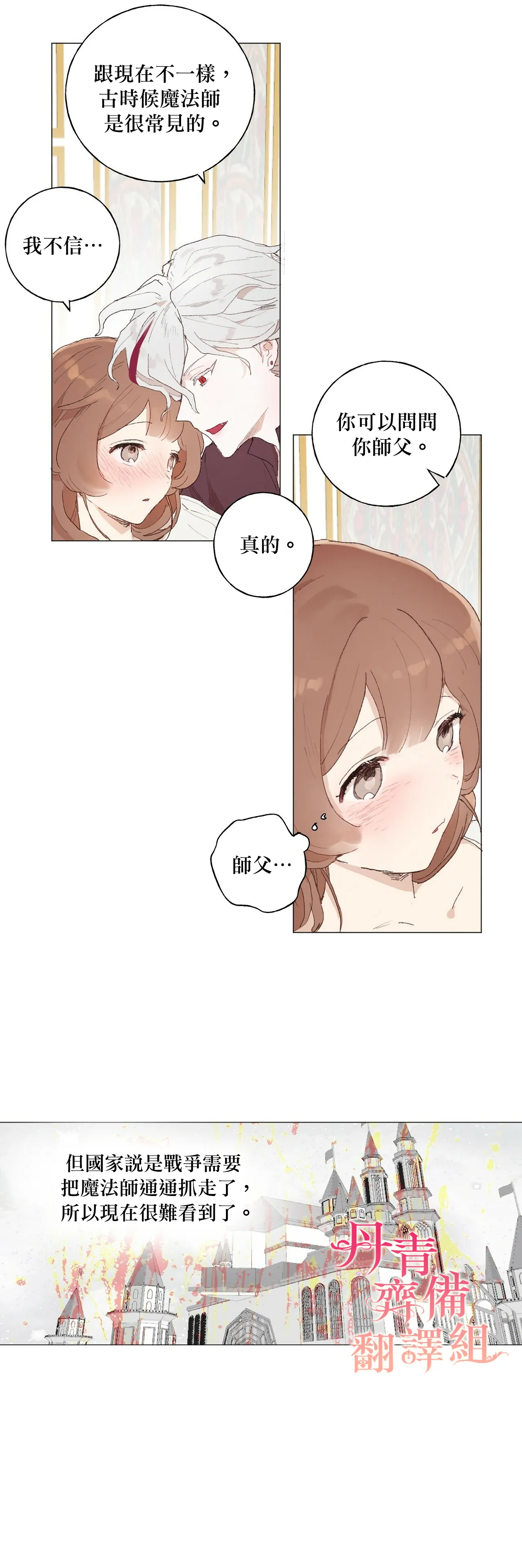 第09话 第12页