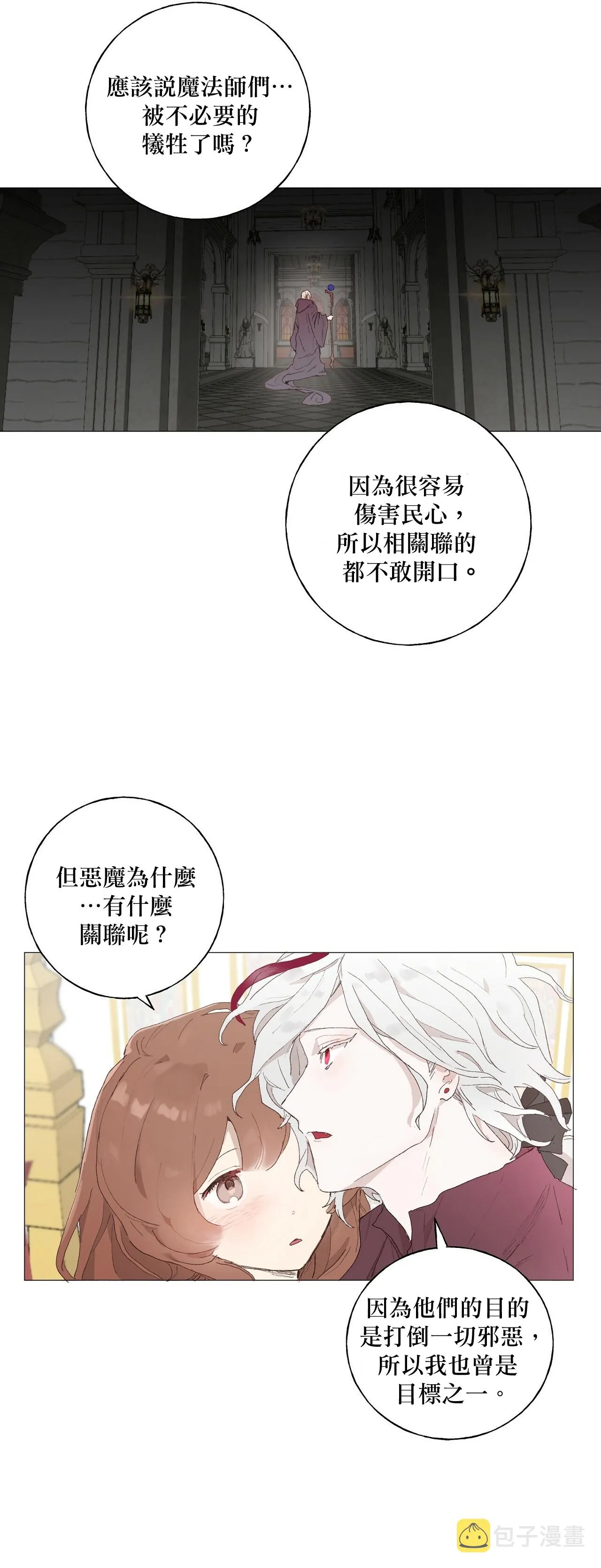 第09话 第13页