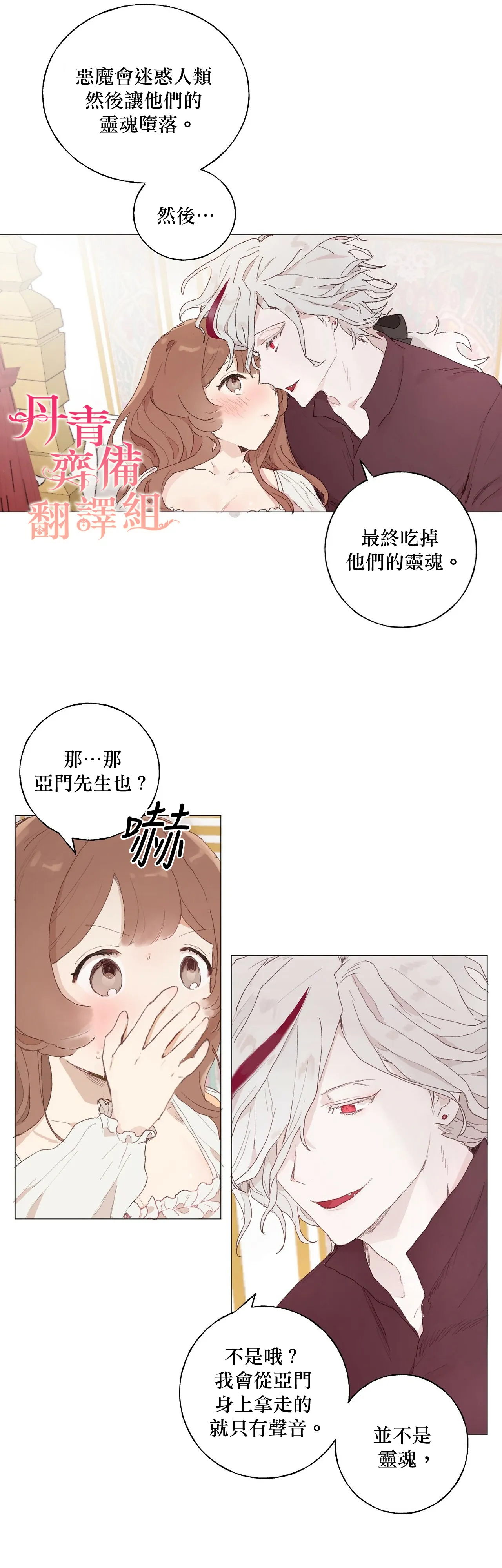 第09话 第14页