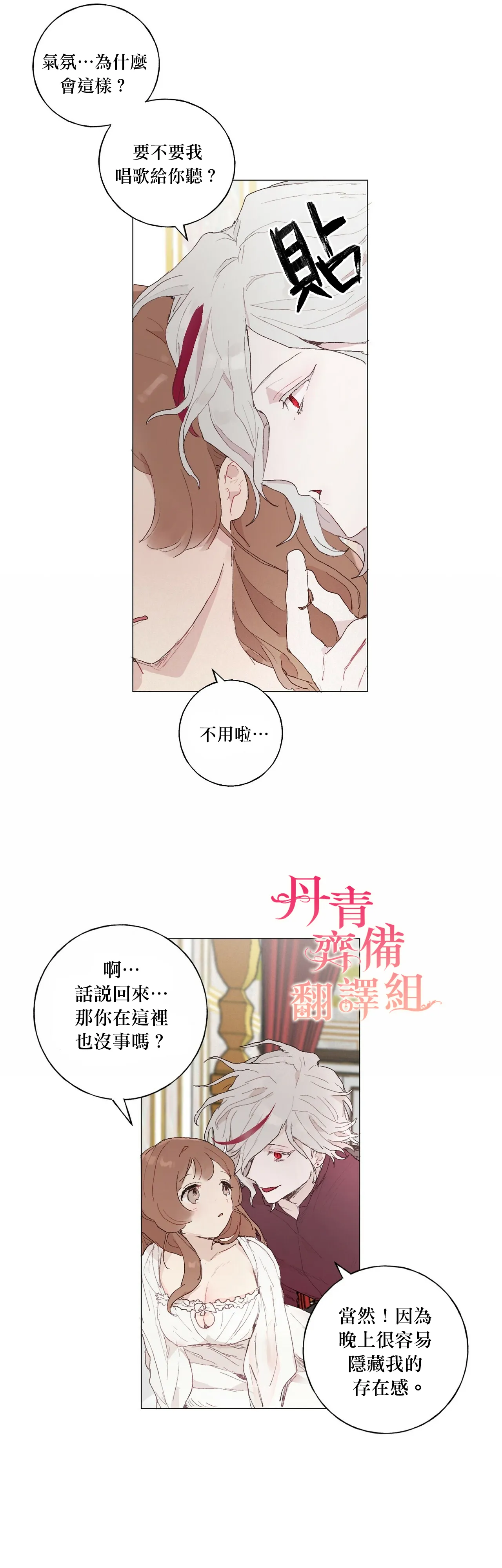 第09话 第16页
