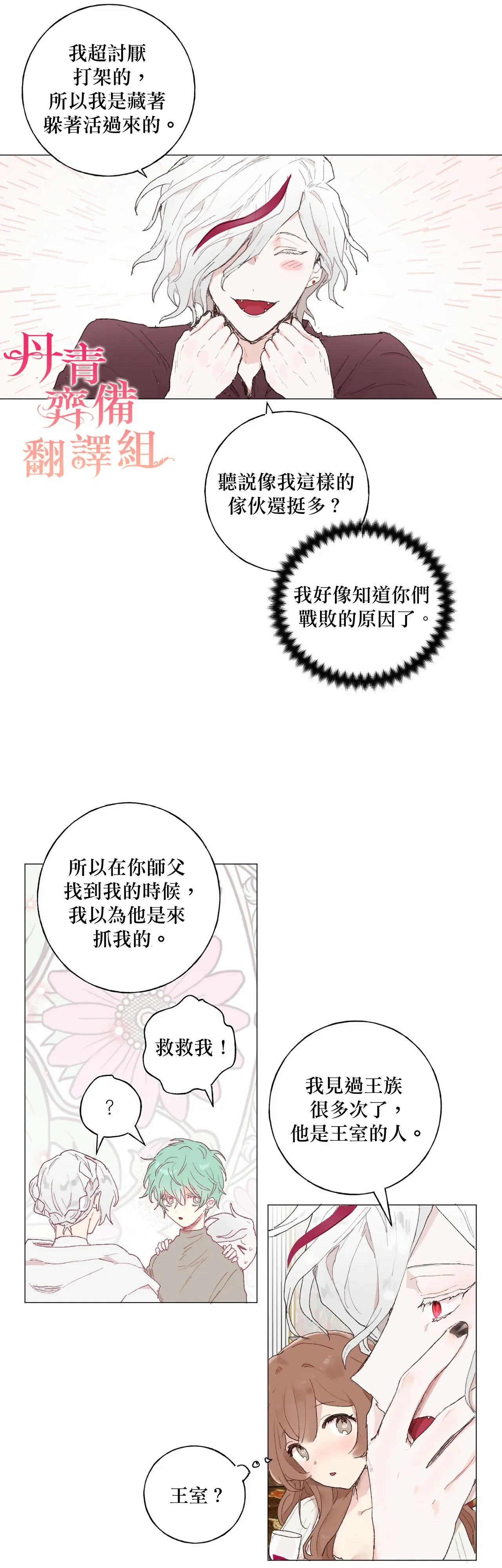 第09话 第17页
