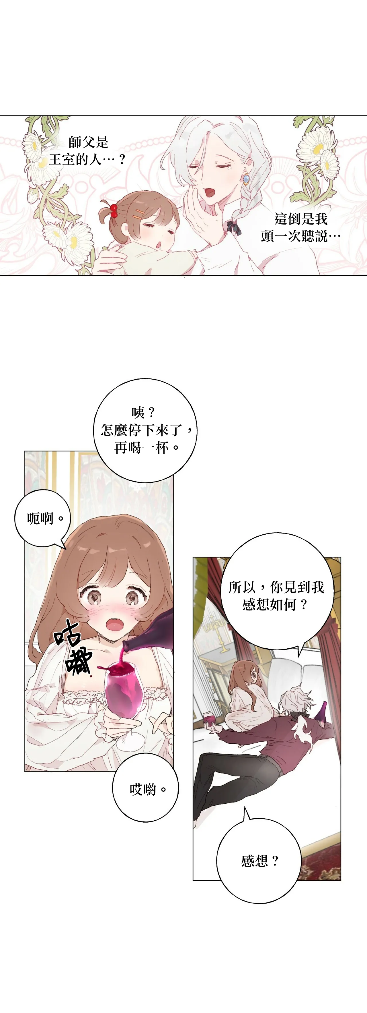 第09话 第18页