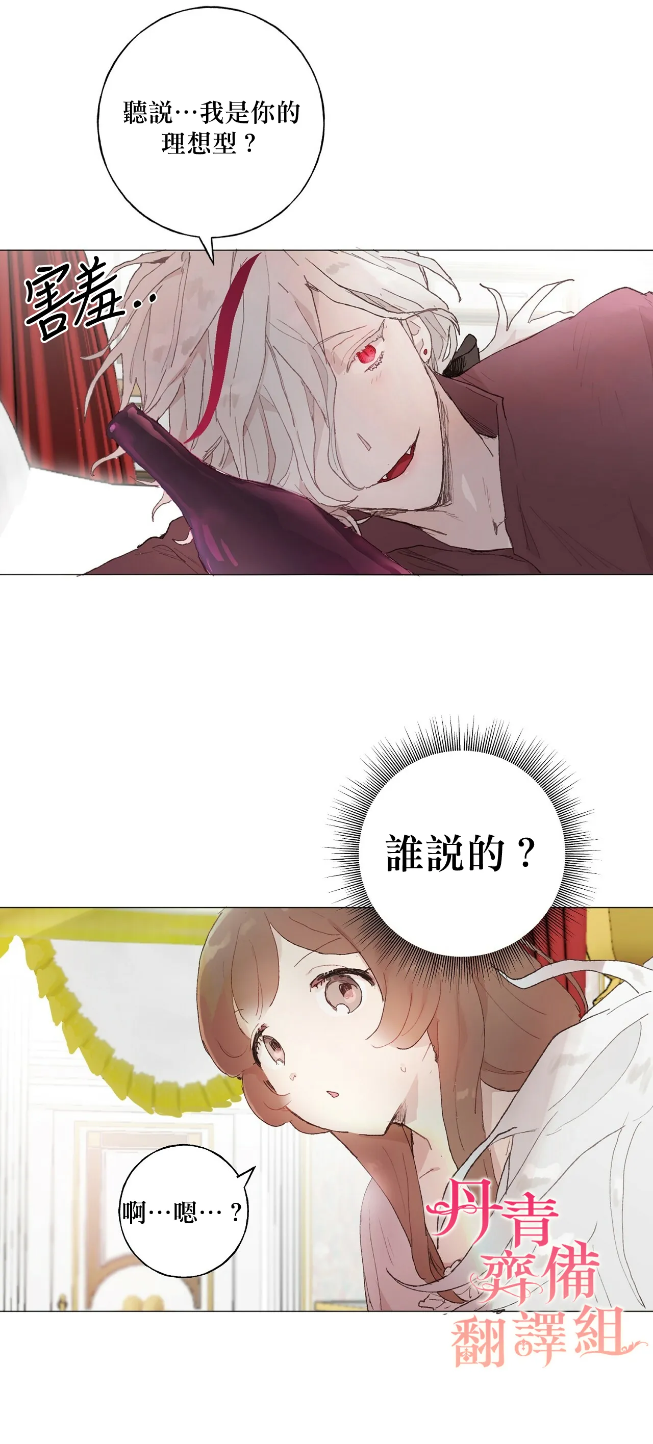 第09话 第19页