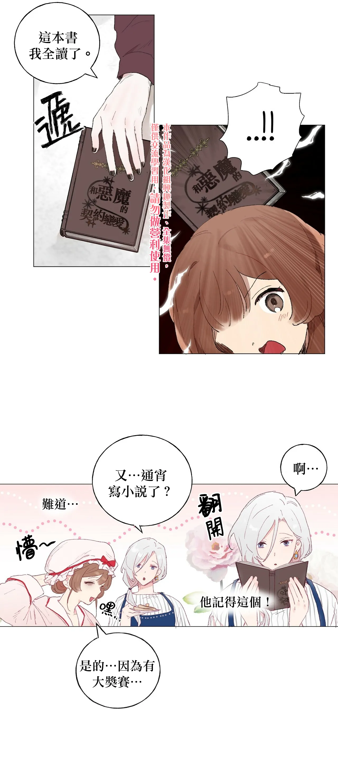 第09话 第20页
