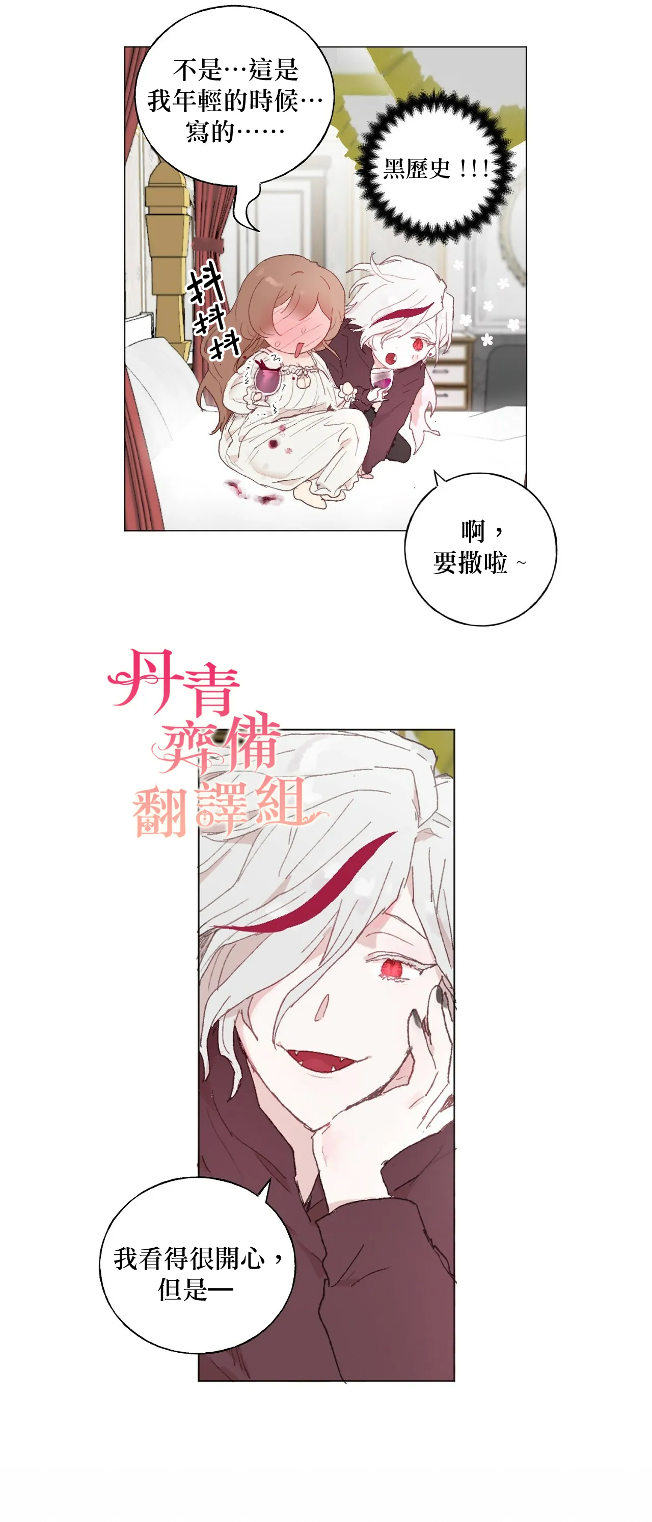 第09话 第21页