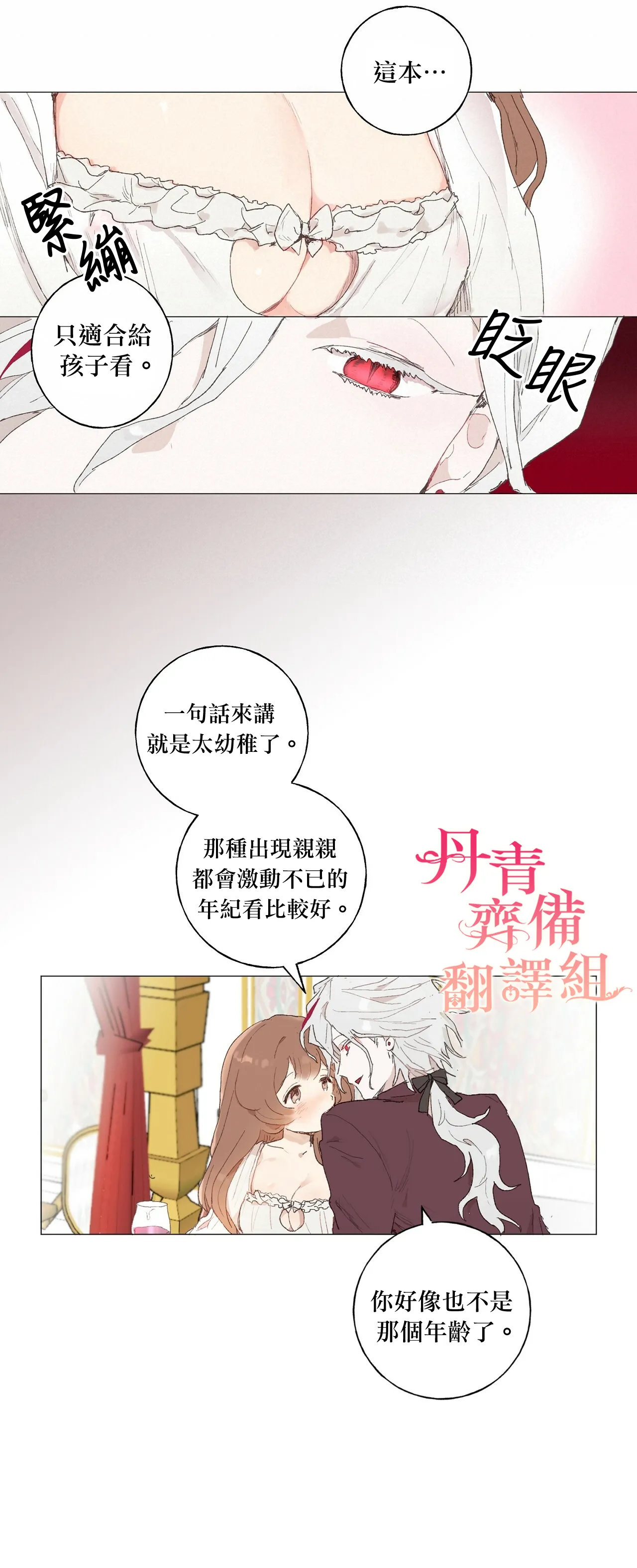 第09话 第22页