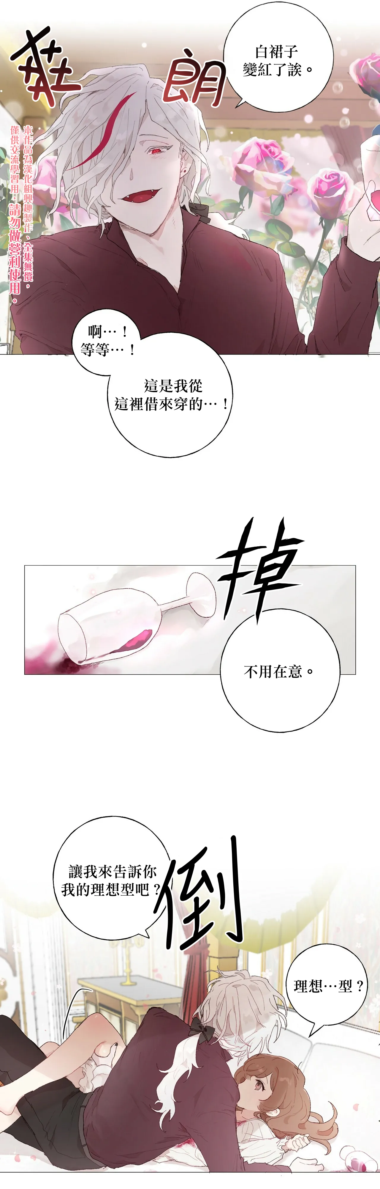 第09话 第25页