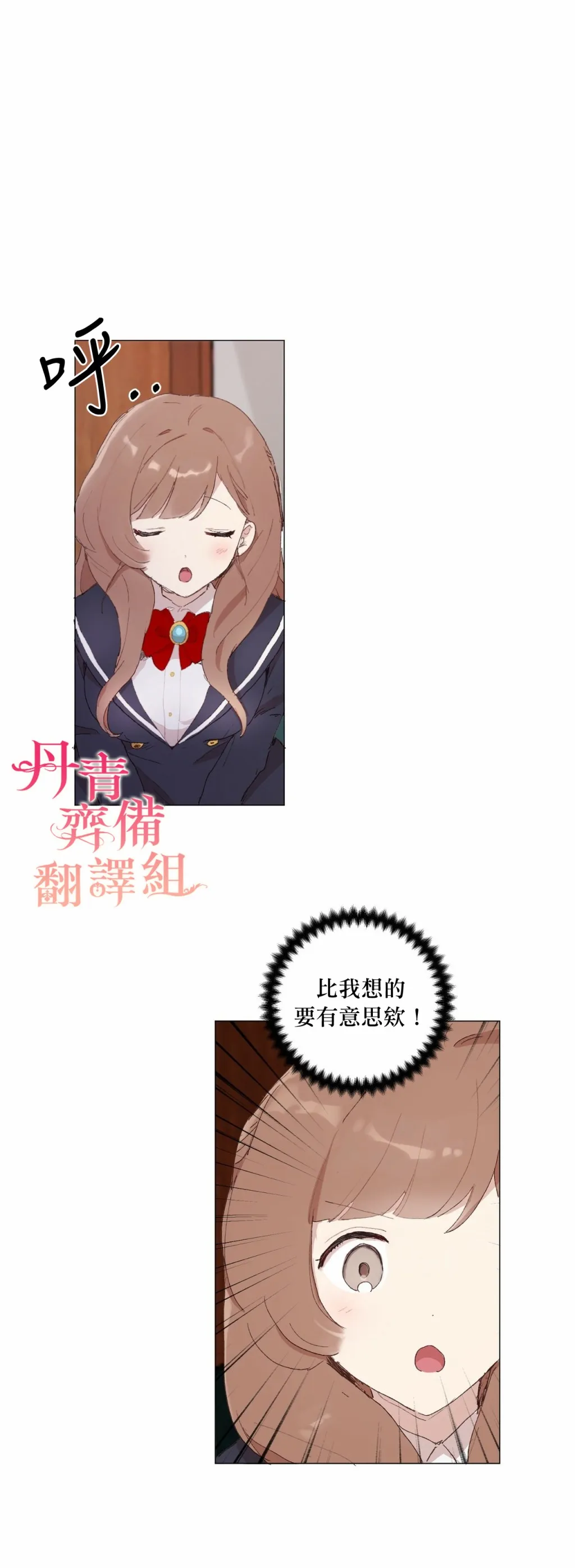 第08话 第2页