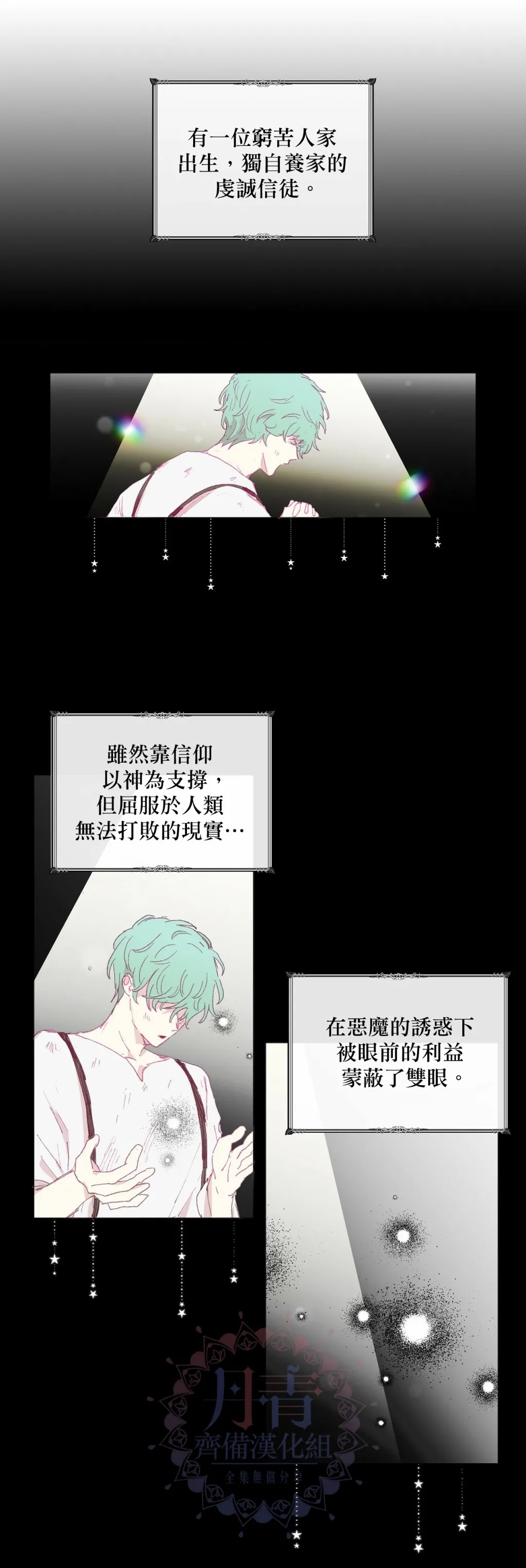 第08话 第3页