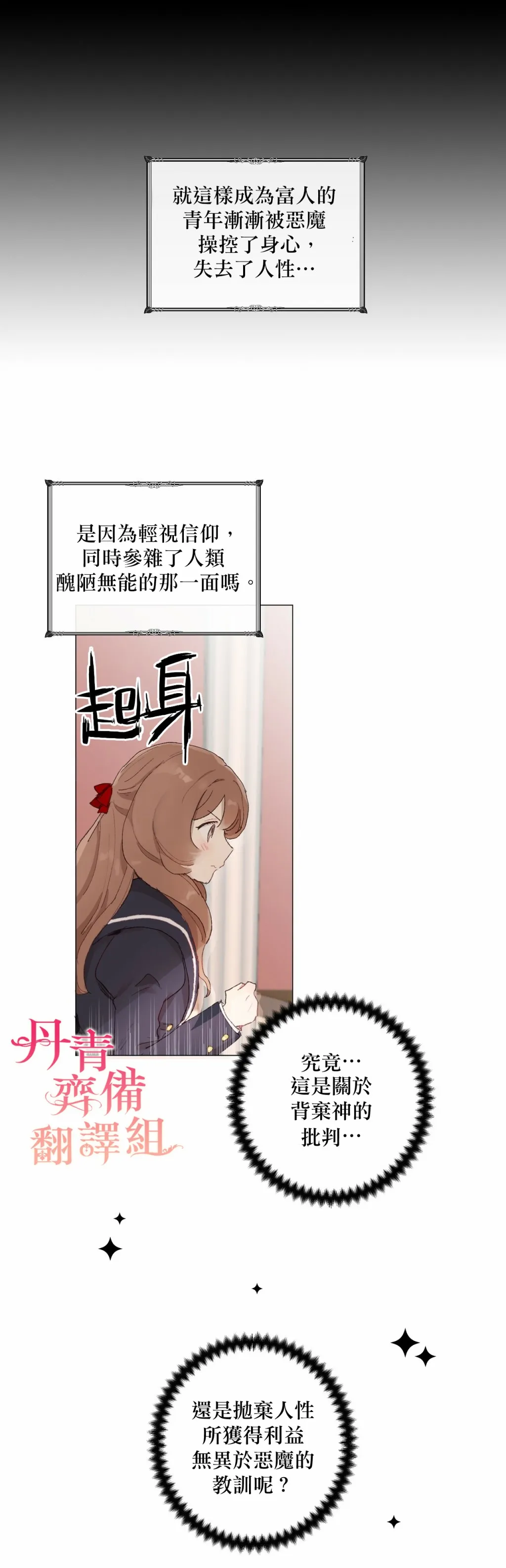 第08话 第4页
