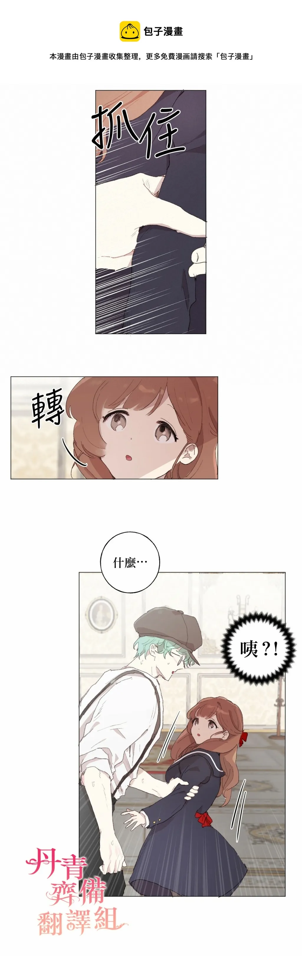 第08话 第6页