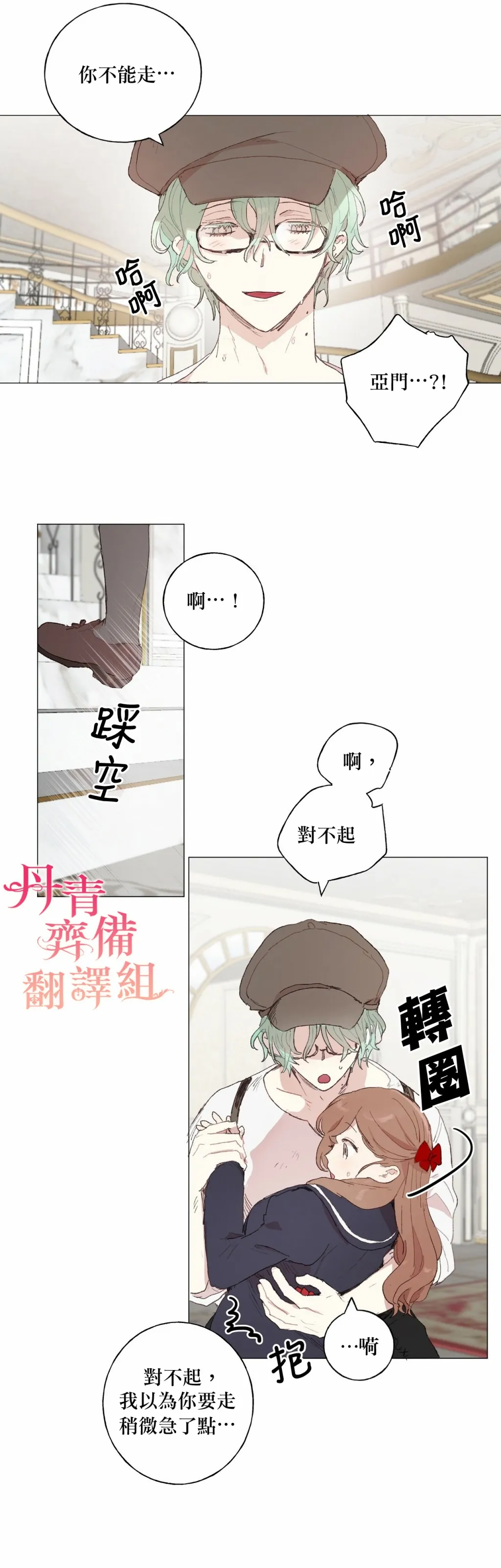 第08话 第7页