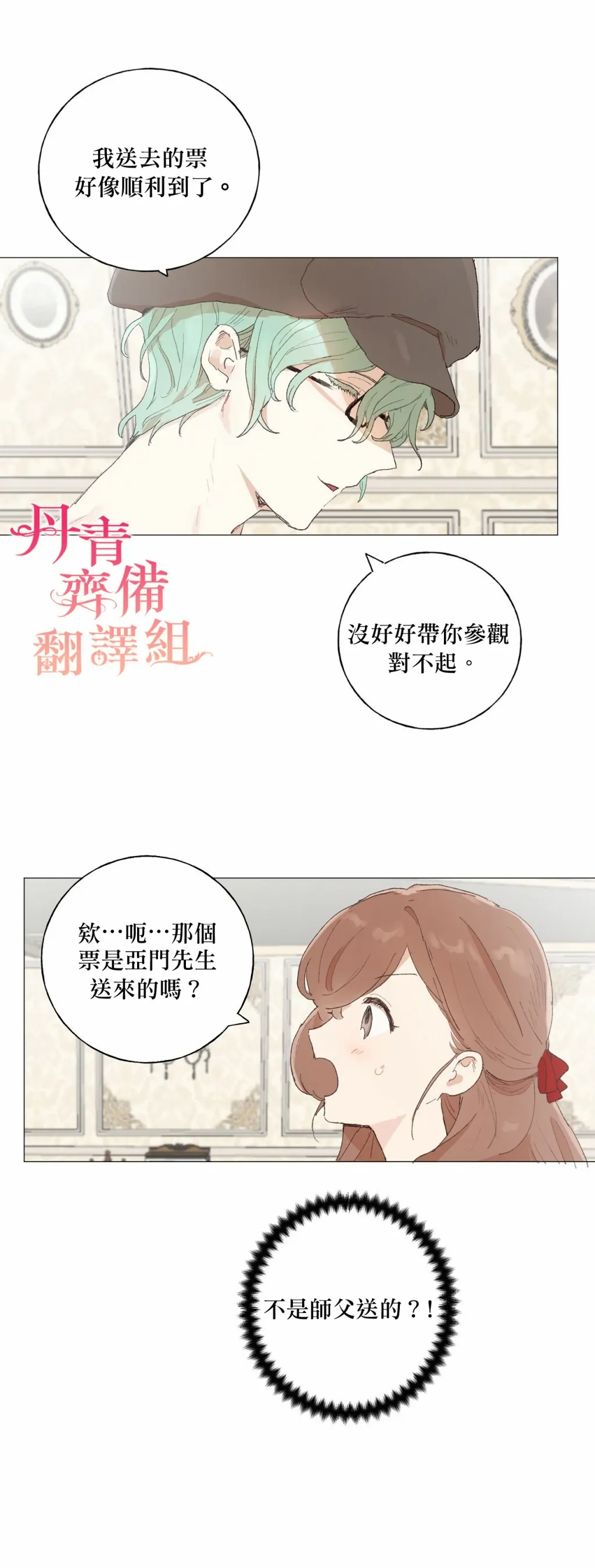 第08话 第8页
