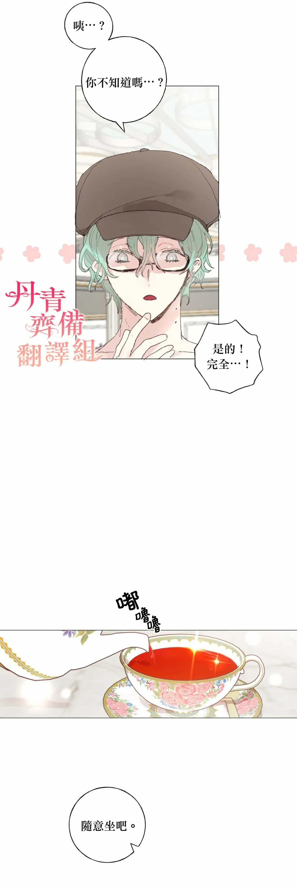 第08话 第9页