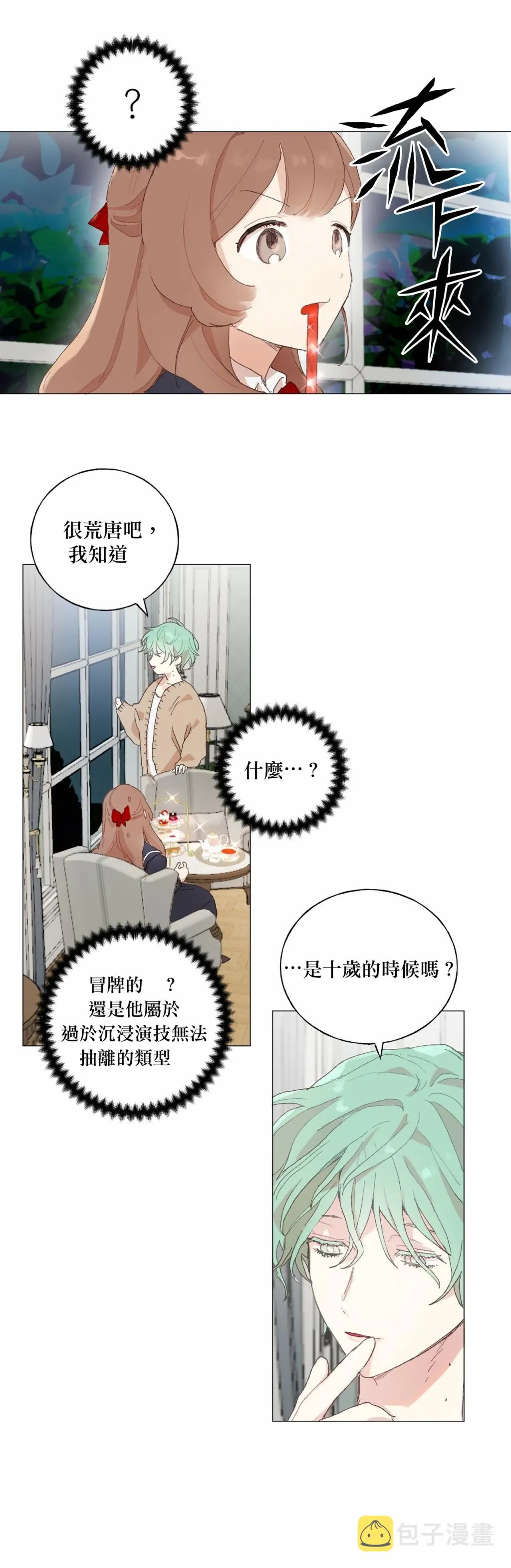 第08话 第12页
