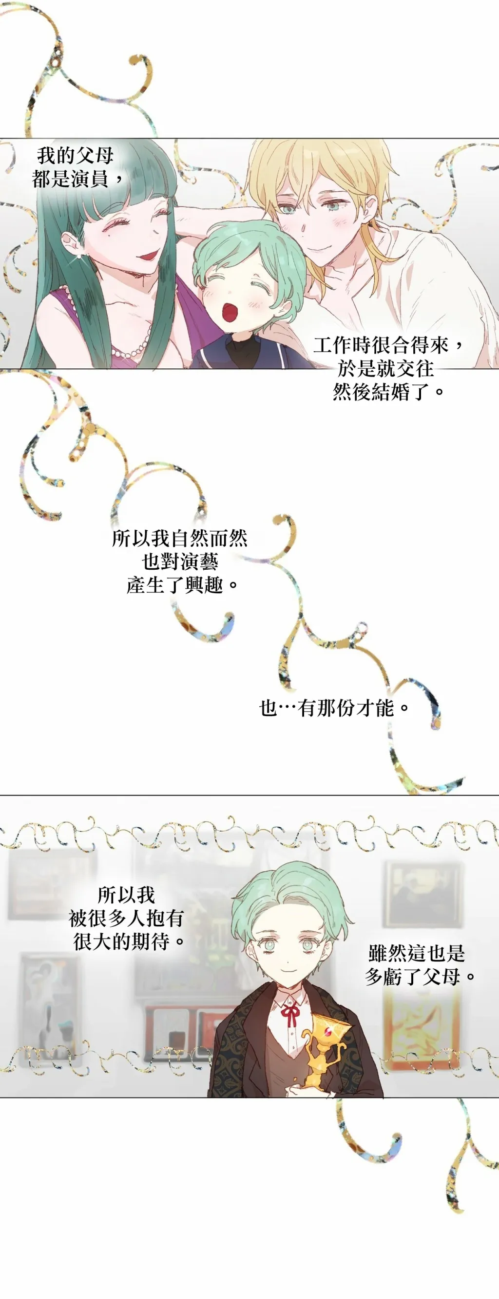 第08话 第13页