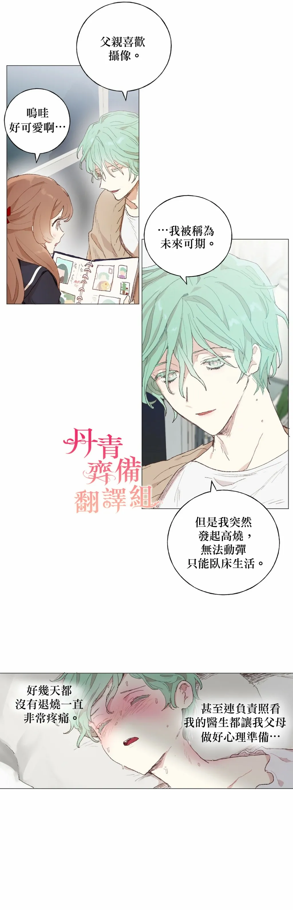 第08话 第14页