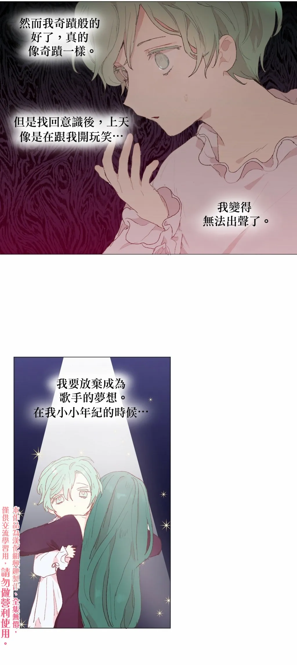 第08话 第15页