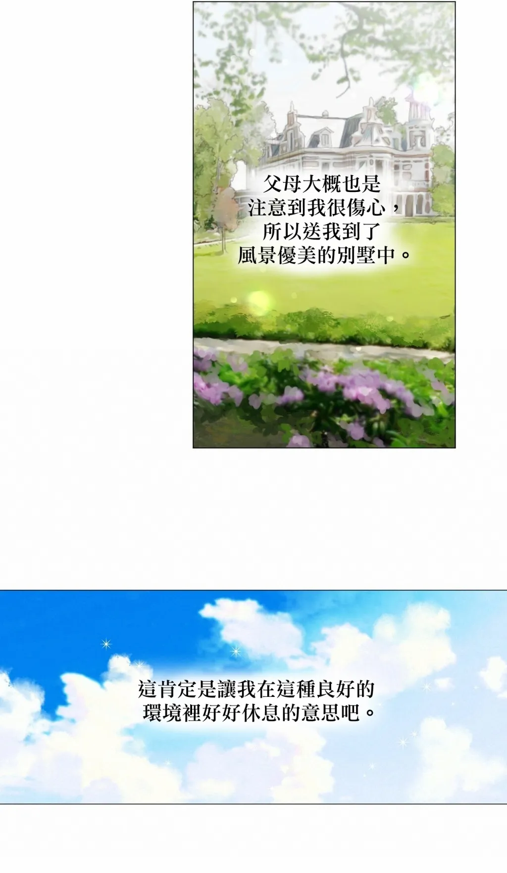 第08话 第16页