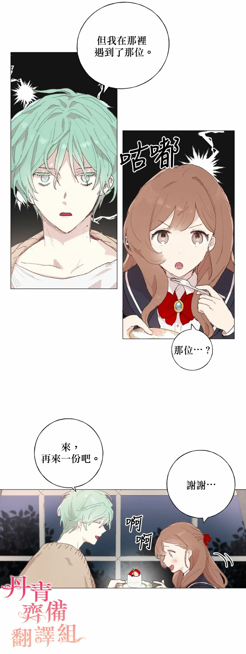 第08话 第17页