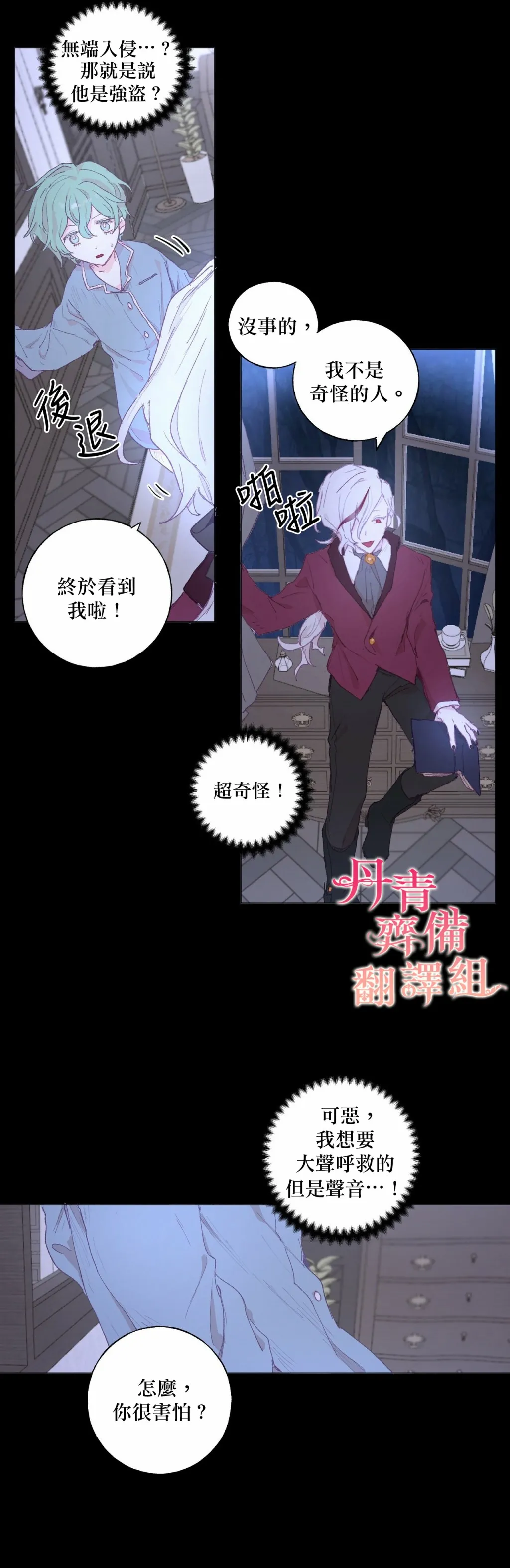 第08话 第19页