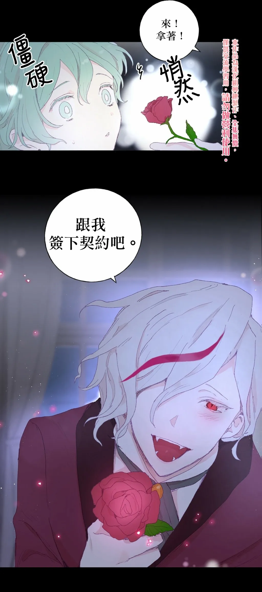 第08话 第20页