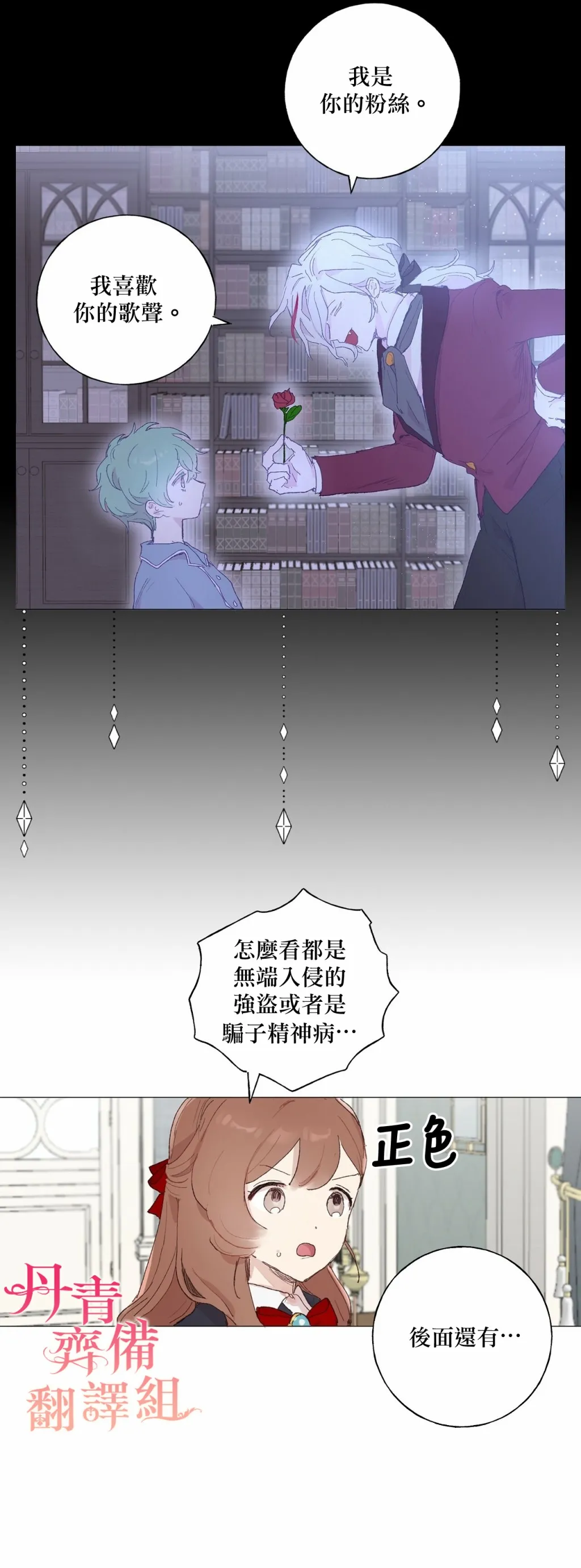 第08话 第21页
