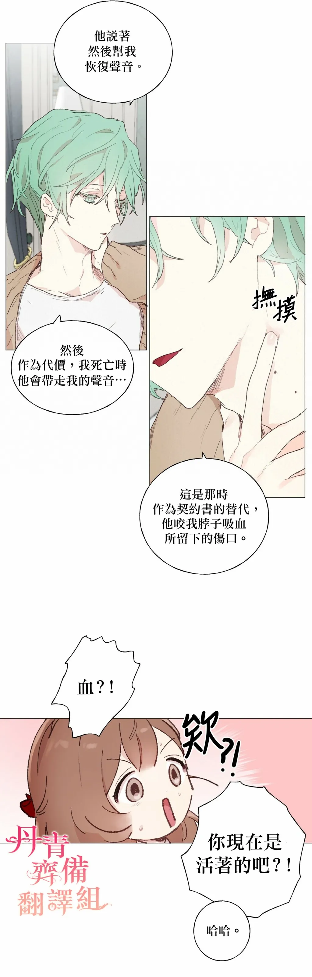 第08话 第22页