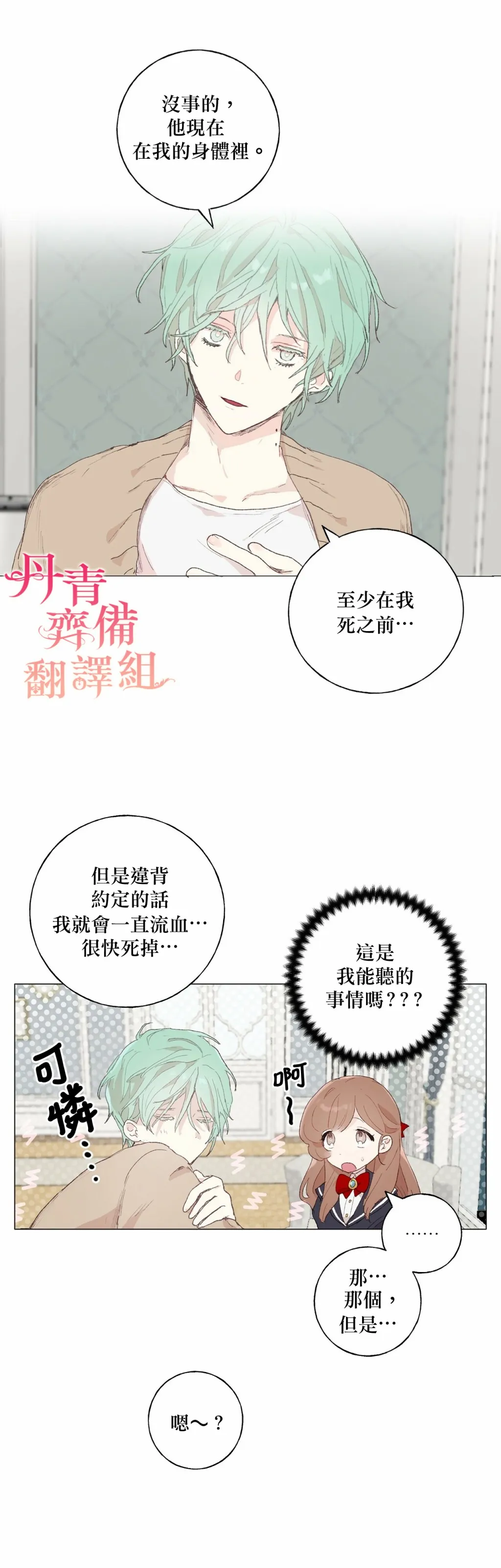 第08话 第23页