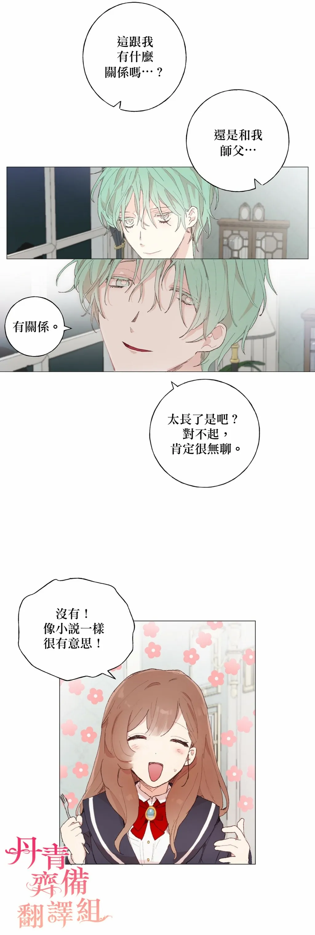 第08话 第24页