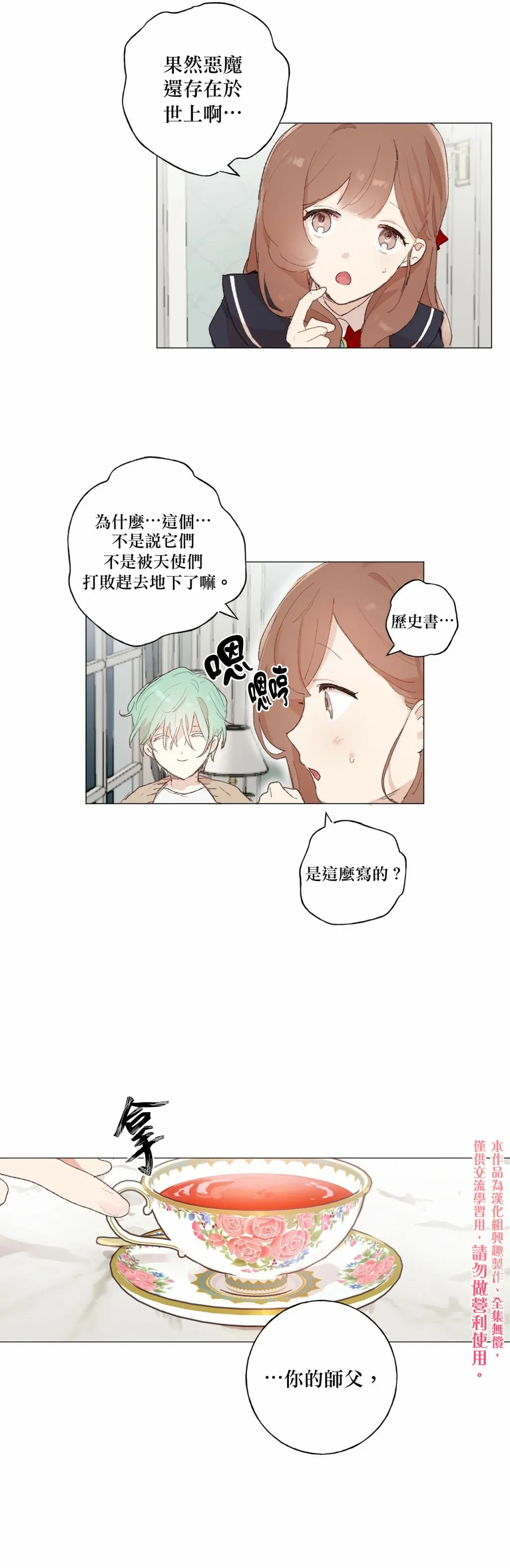 第08话 第25页