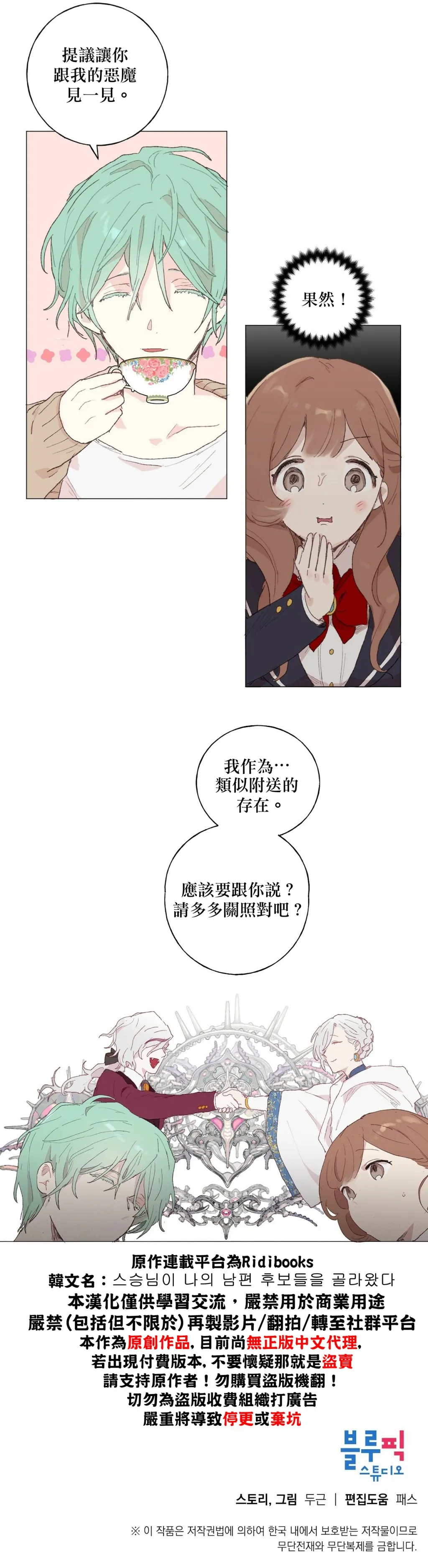 第08话 第26页
