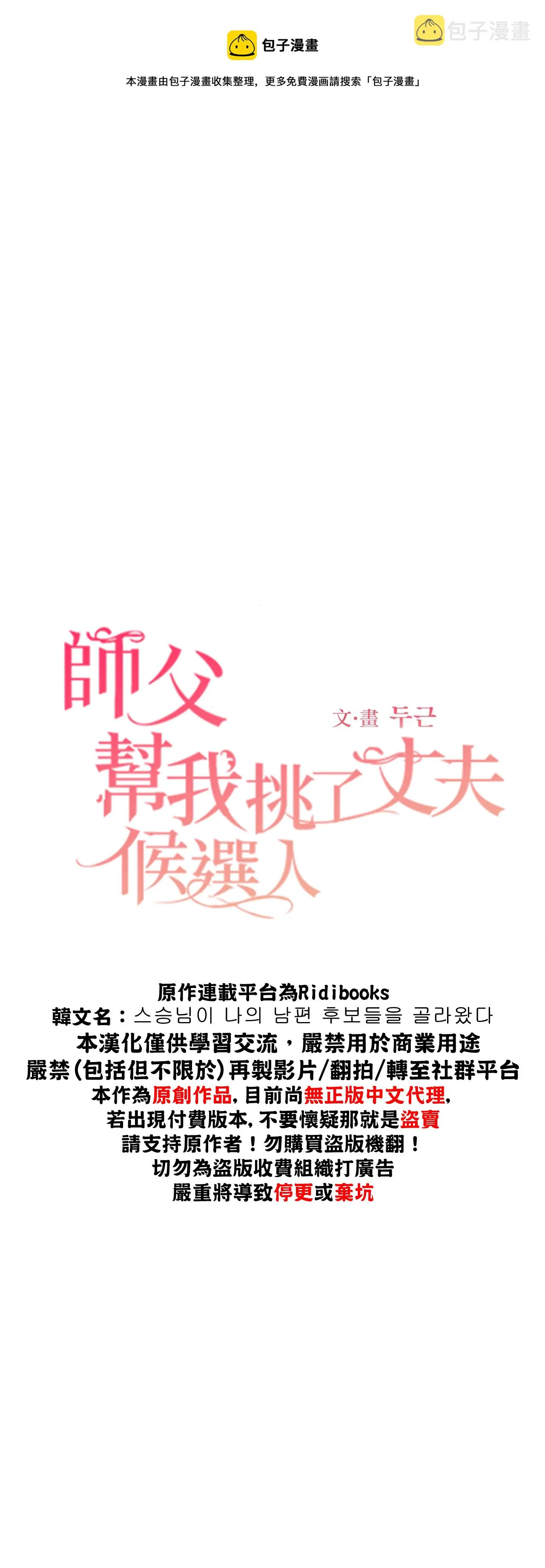 第07话 第1页